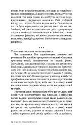 Це ОК, якщо ви не ОК. Як пережити горе і втрату - мініатюра 15