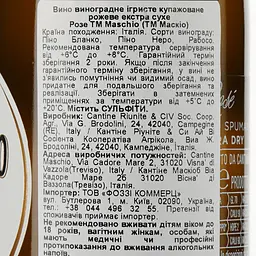 Вино игристое Maschio Rose extra dry Spumante, 0,2 л, 11,5% (701997) - мініатюра 3
