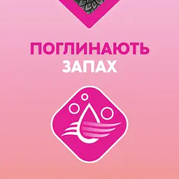 Щоденні прокладки Libresse Daily Fresh Normal Black 30 шт. - мініатюра 6