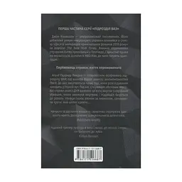 Книга Нерозкриті справи - Джон Макмахон КСД (9786171516687) - миниатюра 3