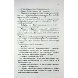 Босмен - Ві Кіланд КСД (9786171516472) - мініатюра 8