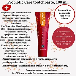 Зубная паста hey you Probiotic Care с пробиотиками, защита десен (фтор 1448 ppm, хлоргексидин 0,1%) 100 мл - миниатюра 4