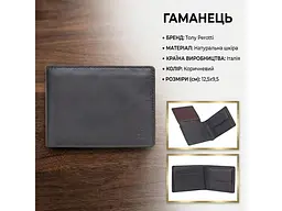 Чоловічий портмоне 5051 moro Темно-коричневий 12,5х9,5 см TONY PEROTTI acs0032351 - мініатюра 3