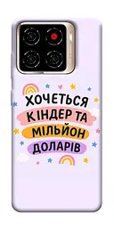 Чохол Demsky Хочу кіндер для ZTE Blade A56