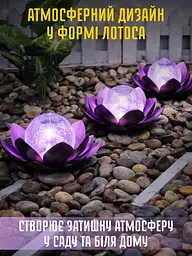 Садовий світильник на сонячній батареї — Лотос - мініатюра 5
