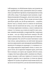 Anarchy in the UKR. Луганський щоденник. Бігти не зупиняючись - Сергій Жадан - мініатюра 14