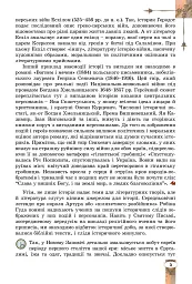 Зарубіжна література. 7 клас - мініатюра 6