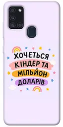 Чохол Demsky Хочу кіндер для Samsung Galaxy A21s