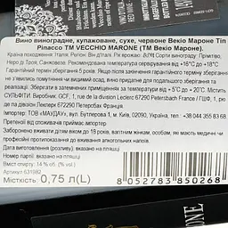Вино Vecchio Marone Type Ripasso Vin D'italie червоне сухе 0.75 л - мініатюра 3