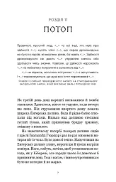 Той птах, що п’є сльози. Вогонь доккебі. Книга 3 - мініатюра 4