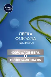 Бальзам після гоління NIVEA MEN "Гідродогляд" 100 мл (81300) - мініатюра 5