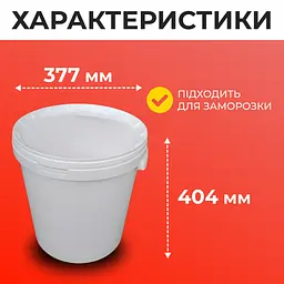 Ведро пищевое пластиковое 33 л (с крышкой) - мініатюра 3