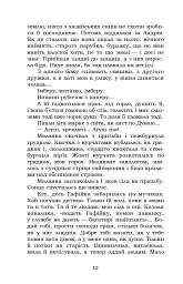 Fata Morgana - мініатюра 12