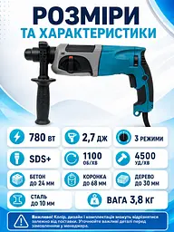 Перфоратор мережевий 780 Вт 2.7 Дж SDS+ 3 режими з бурами та кейсом (49676076) - мініатюра 3