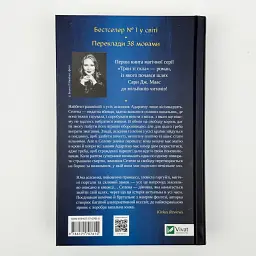Трон зі скла - Сара Дж. Маас | Vivat, книга українською, нова, тверда - мініатюра 5