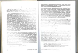 Серж Лифар. Роки жнив - мініатюра 6
