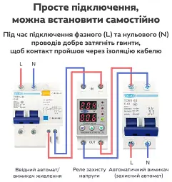 Цифрове реле контролю напруги та струму однофазне TOMZN TOVPD1-40 40A Розумний захисний автомат змінного струму (19604) - мініатюра 6