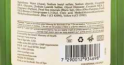 Лосьйон для душу Sea Of Spa Bio Spa Israeli Olive з мінералами Мертвого моря 780 мл - мініатюра 2