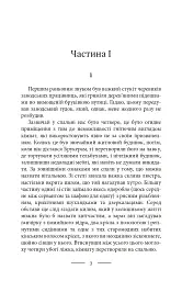 Дорога на Віґан-Пірс - мініатюра 7