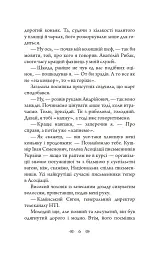 Слід на воді - мініатюра 5
