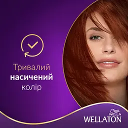 Стійка крем-фарба для волосся Wellaton, відтінок 6/4 (мідь), 110 мл - мініатюра 3