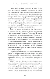 Забудьте про панічні атаки. Нова методика подолання страху, тривоги й паніки - Клаус Бернхардт - мініатюра 14