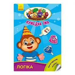 Розвиваюча книжка "Кумедна їжа: Логіка" 873002 багаторазові наклейки