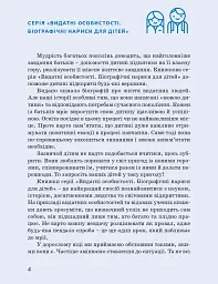 Стів Джобс - Марія Сердюк - мініатюра 5