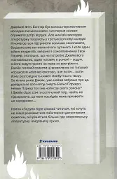 Задум - мініатюра 2