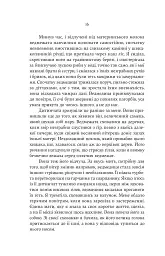 Аталанта - Дженніфер Сейнт - мініатюра 12