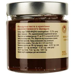 Паста Flarino фундучна Crunch cream 200 г - мініатюра 2