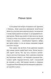 Ще літо, але вже все зрозуміло - мініатюра 3