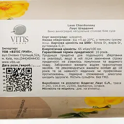 Вино Laus Chardonnay Wrapped біле сухе 0.75 л - мініатюра 4