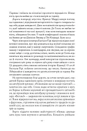 День Шакала - Фредерік Форсайт - мініатюра 8