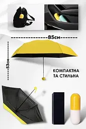 Кишенькова міні зонтик складна парасолька 18см у футлярі із захистом від води "Капсула" UKC жовта - мініатюра 5