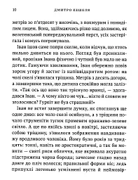 Дерево безсмертя - мініатюра 7