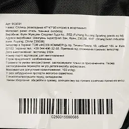 Стілець розкладний Market Union 47х47х90 см в асортименті (958691) - мініатюра 7