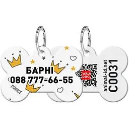 Адресник для собак і котів персоналізований Waudog Smart ID з QR паспортом, Корони, S, 31х21 мм