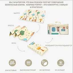 Дитячий двосторонній складаний килимок Poppet Весела жирафа і Загадковий ліс, 150х180 см (PP009-150) - мініатюра 12