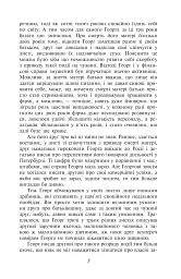 Перетворення - Франц Кафка - мініатюра 6