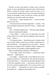 Якою я стала - мініатюра 8