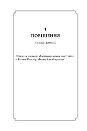 Замерзла ріка. Лімітоване видання - мініатюра 4