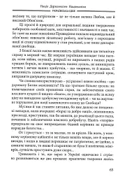 Українська Ідея - мініатюра 11