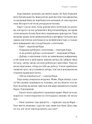 Я це зможу! Три слова, які змінюють наше життя - Бодо Шефер - мініатюра 6