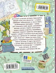 Дітлахи. Незламні історії - мініатюра 2