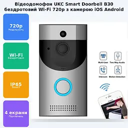 Бездротовий домофон із системою відеоспостереження Wi-Fi 720p відеодомофон iOS та Android Smart Doorbell B30 - мініатюра 2