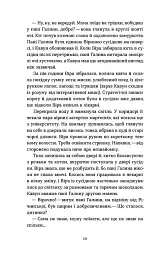 Тінь над Карпатами - Яна Леон - мініатюра 8