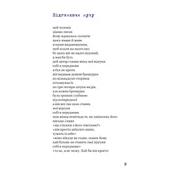 Книга Синій горобчик - Чарльз Буковський Yakaboo Publishing (9786178225834) - мініатюра 10