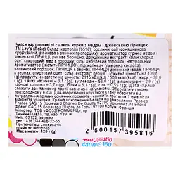 Чипси Lays Paysanne зі смаком курки з медом та діжонською гірчицею 120 г - мініатюра 3