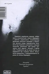 Варвари - мініатюра 2